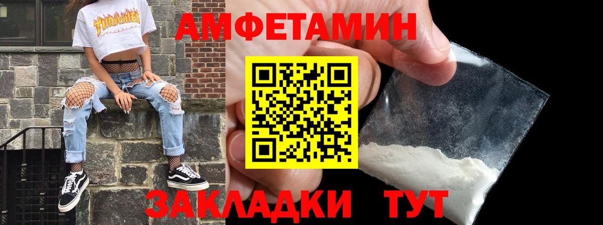 Амфетамин  Вход с VPN  Нефтеюганск  Амфетамин Premium 