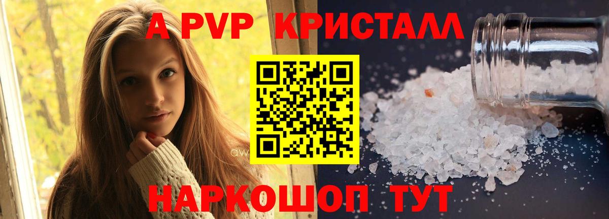 Нефтеюганск  A PVP СК  Вход с VPN  Alpha PVP СК  Alpha PVP кристаллы 