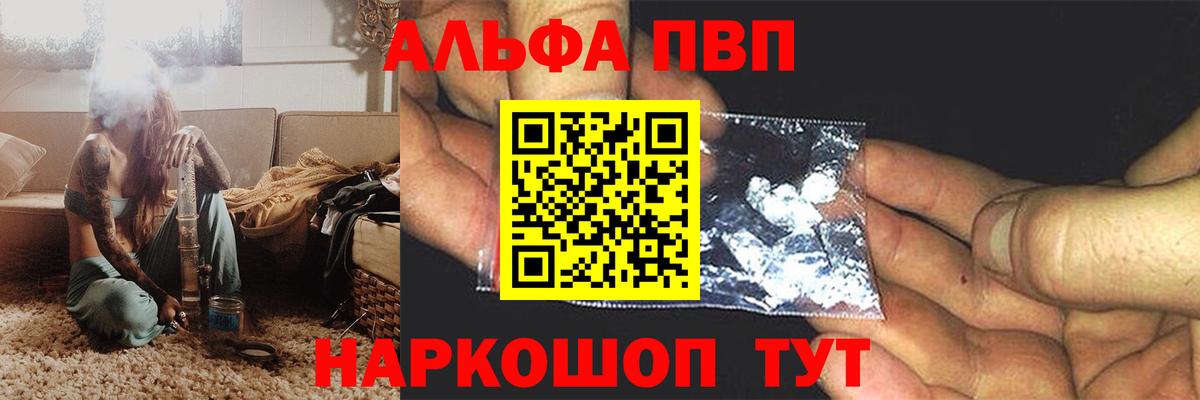 Alpha-PVP Crystall Нефтеюганск