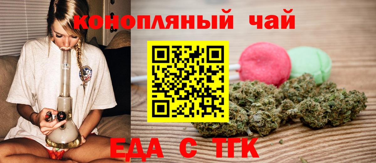 Cannafood марихуана  Вход с VPN  Нефтеюганск 