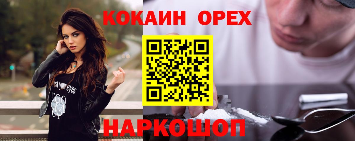 Нефтеюганск  COCAIN 99%  Кокаин Боливия  Кокаин  Вход с VPN 
