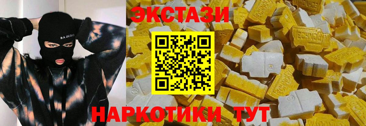 Ecstasy  Ecstasy ешки  Нефтеюганск  Вход с VPN  Ecstasy 300 mg 