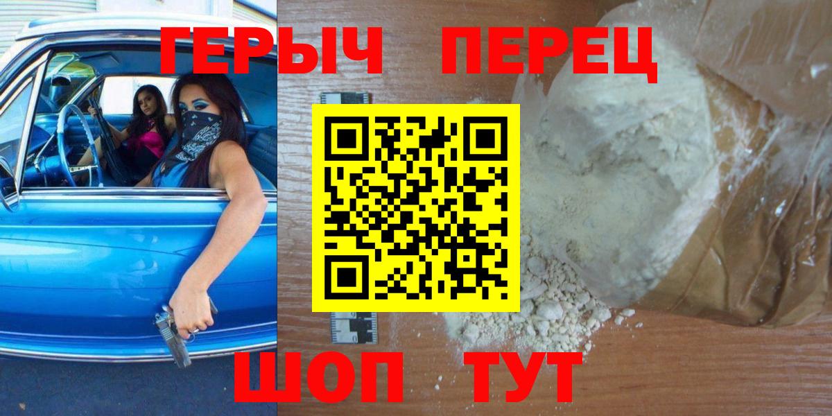 Нефтеюганск  Героин белый  Героин  Вход с VPN 