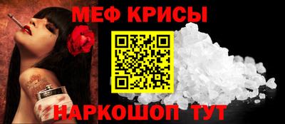 мяу мяу кристалл Изобильный