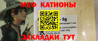 мяу мяу кристалл Изобильный