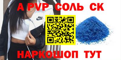 соль ск Ипатово
