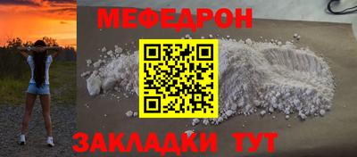 мяу мяу кристалл Изобильный