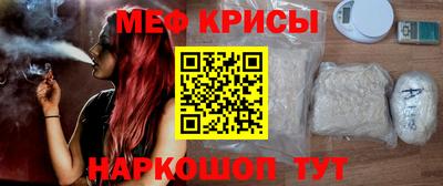 мяу мяу кристалл Изобильный