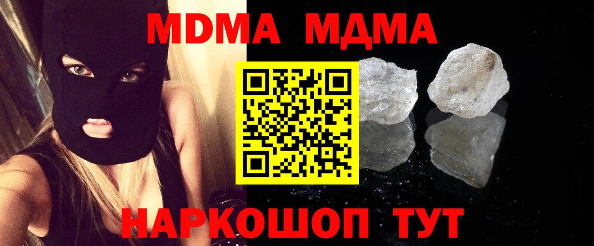MDMA  Вход с VPN  MDMA VHQ  Нефтеюганск  МДМА crystal 