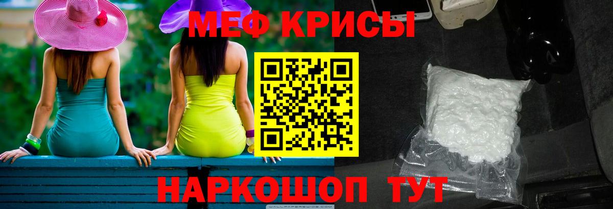 Мефедрон кристаллы Нефтеюганск